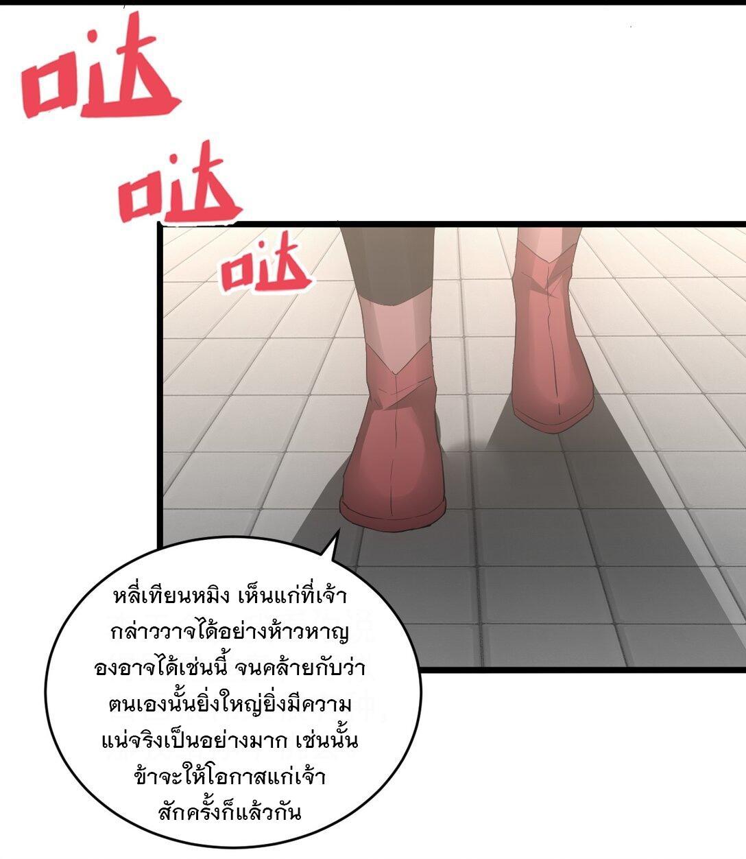 Eternal First God ตอนที่ 114 รูปที่ 45/48