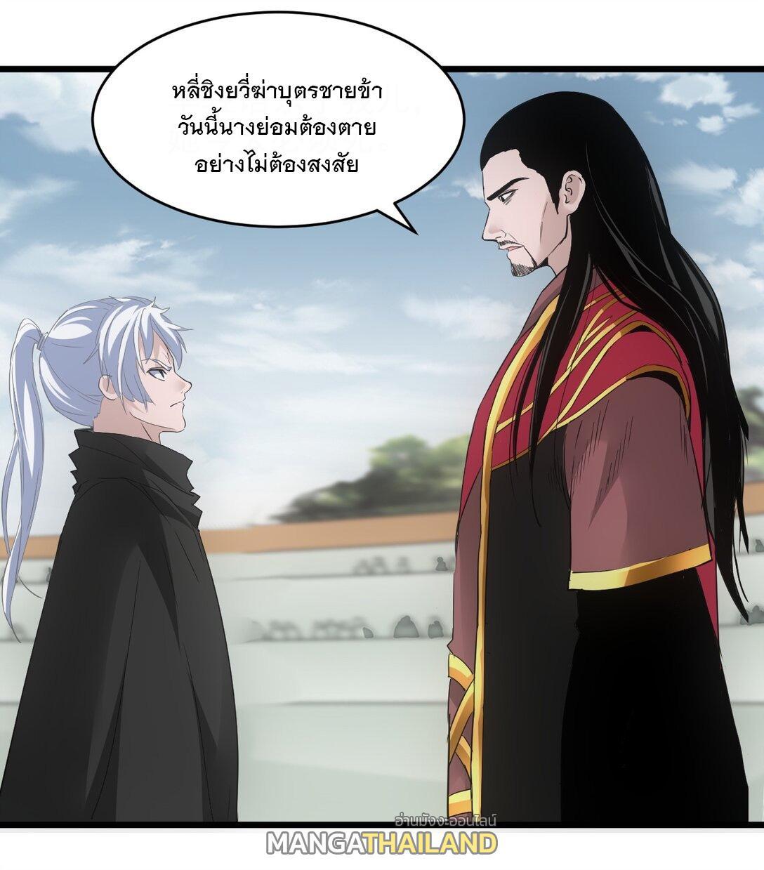 Eternal First God ตอนที่ 114 รูปที่ 46/48