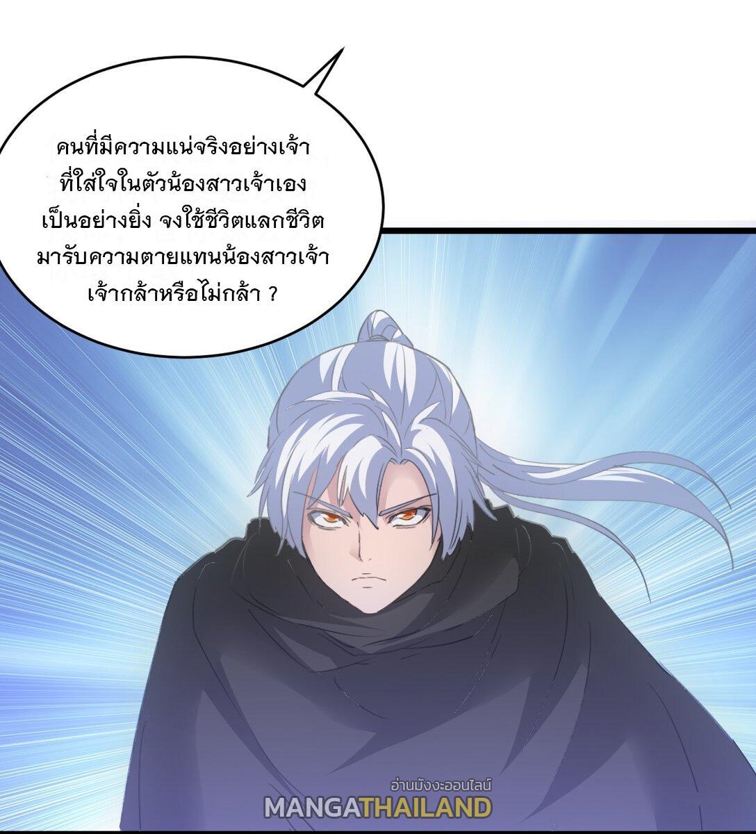 Eternal First God ตอนที่ 114 รูปที่ 47/48