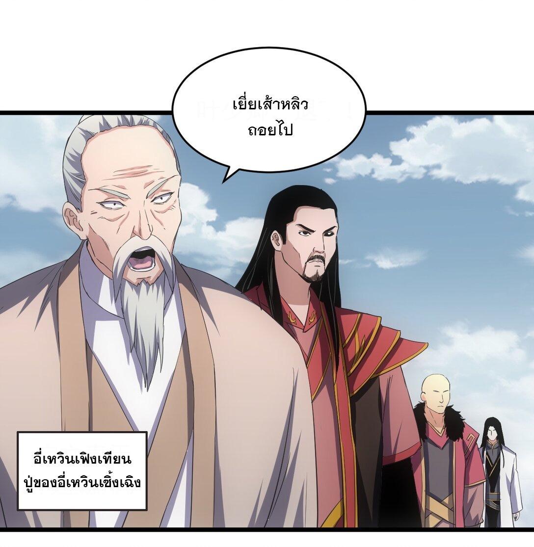 Eternal First God ตอนที่ 114 รูปที่ 7/48