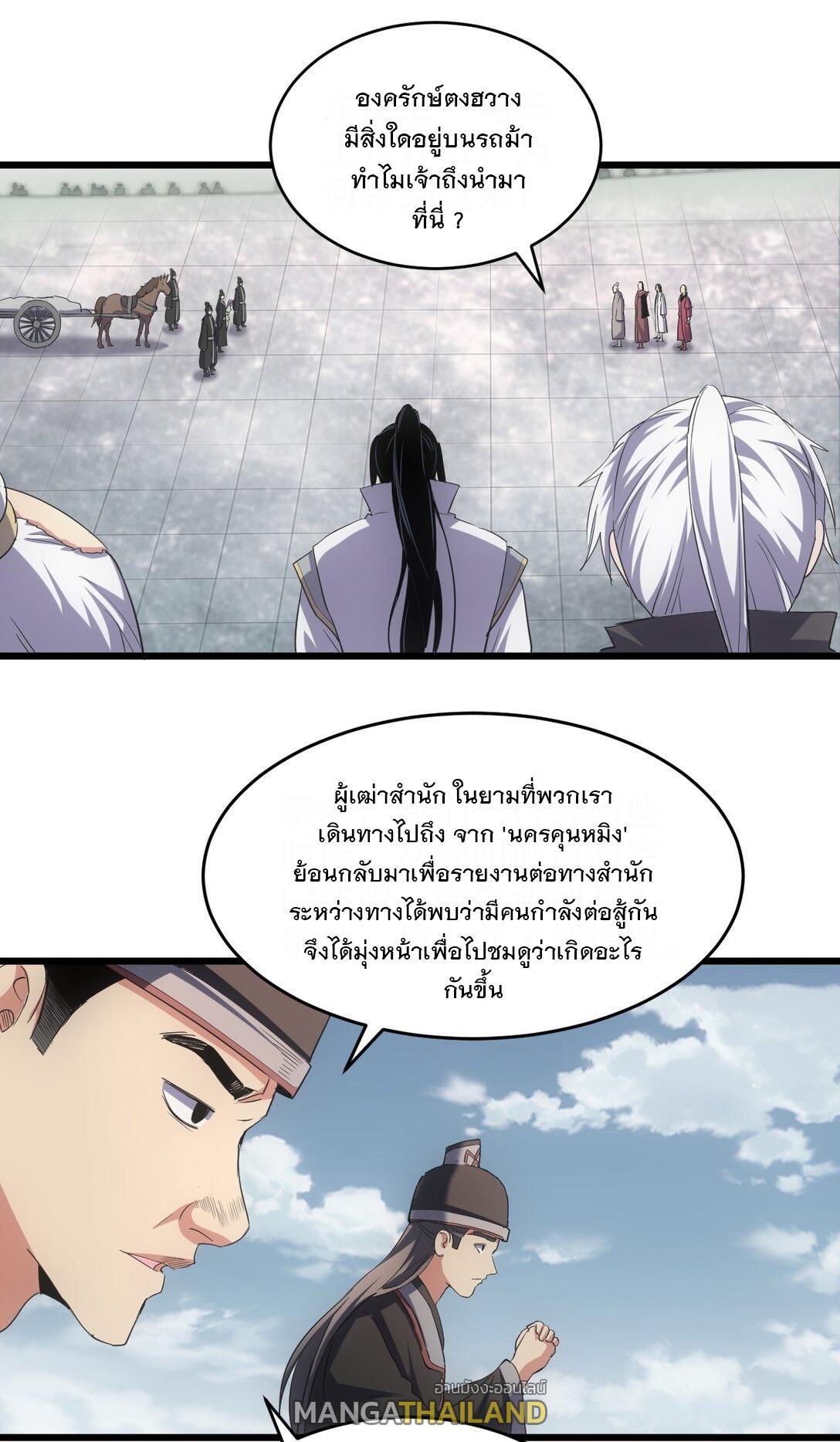 Eternal First God ตอนที่ 114 รูปที่ 8/48