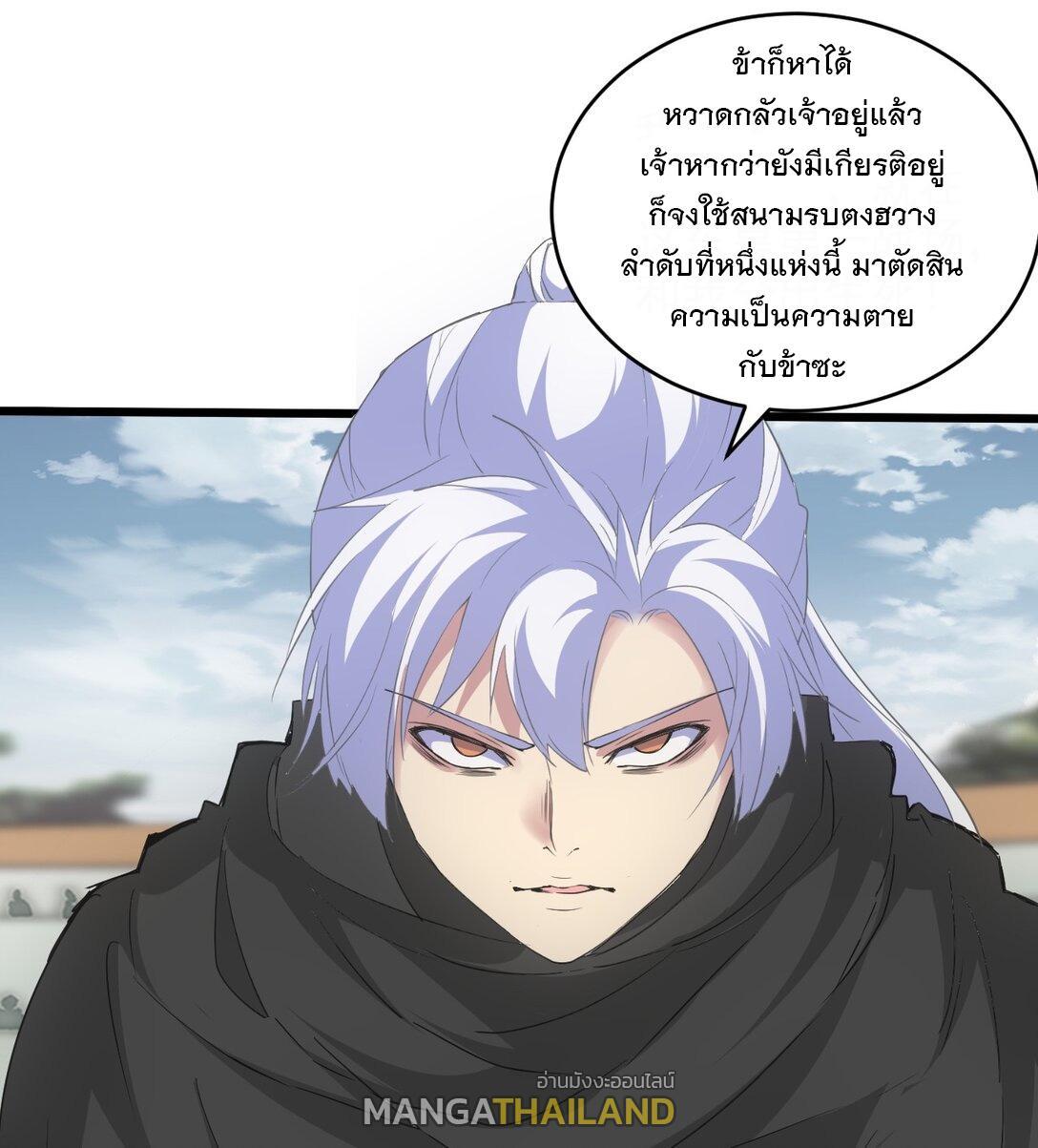 Eternal First God ตอนที่ 115 รูปที่ 14/44