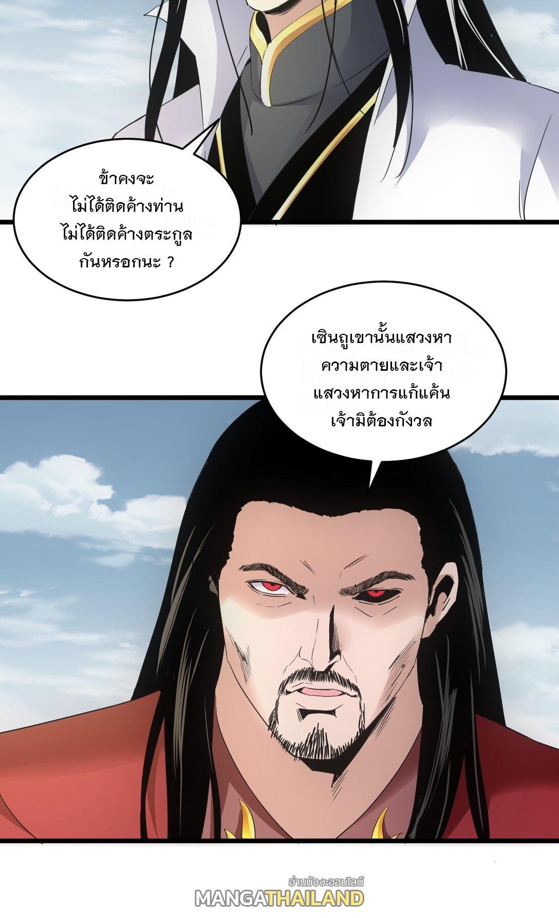 Eternal First God ตอนที่ 115 รูปที่ 22/44