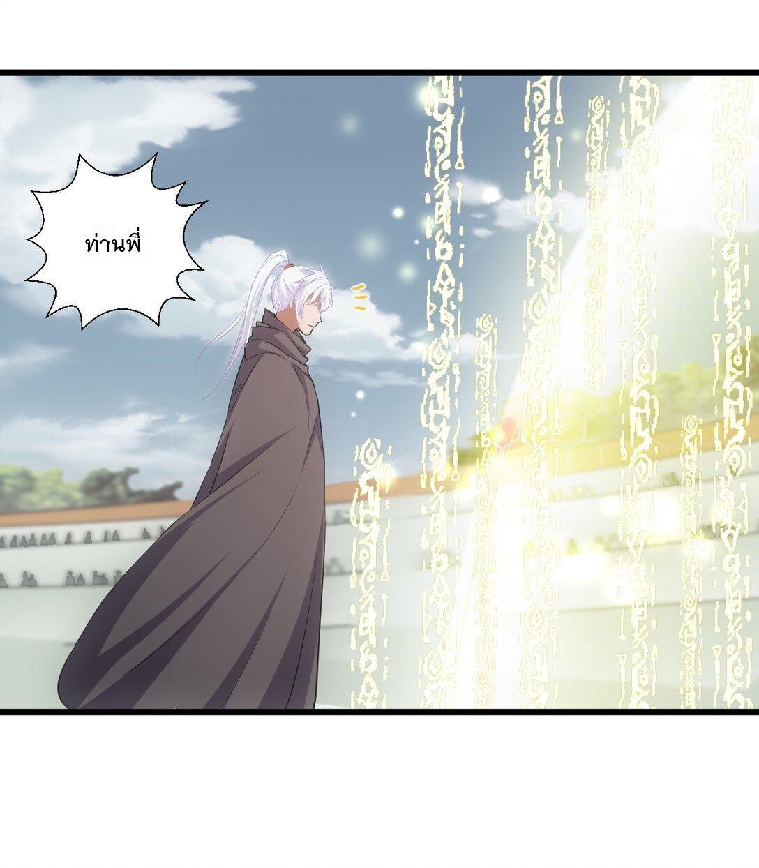 Eternal First God ตอนที่ 115 รูปที่ 25/44