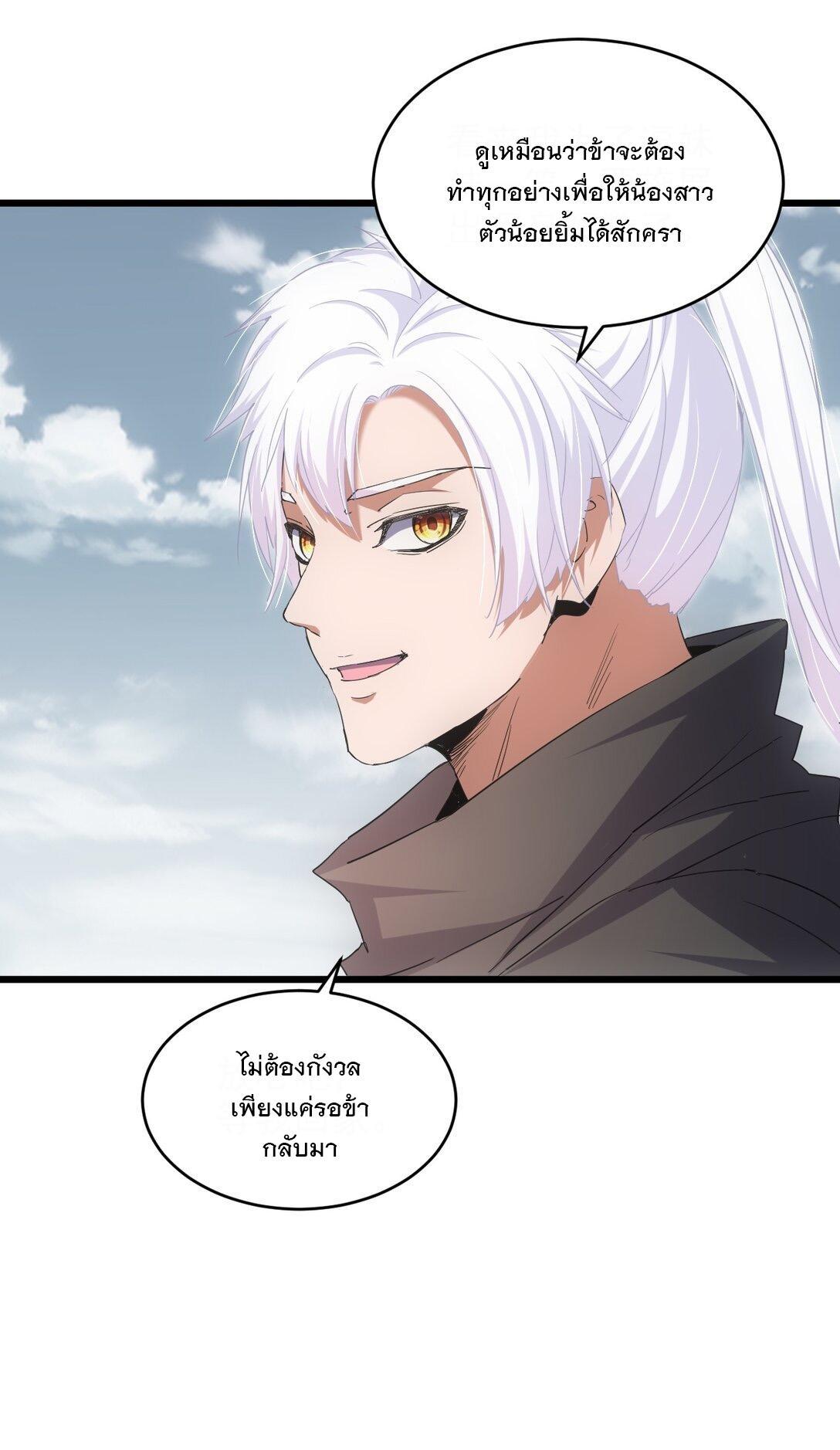 Eternal First God ตอนที่ 115 รูปที่ 27/44