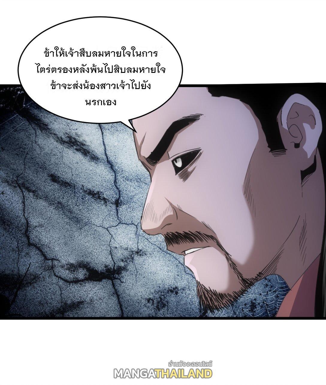 Eternal First God ตอนที่ 115 รูปที่ 3/44