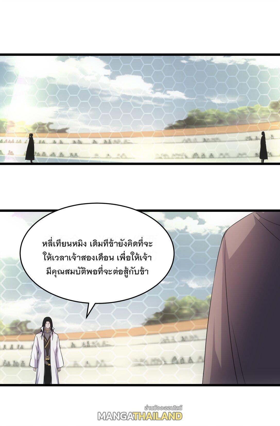 Eternal First God ตอนที่ 115 รูปที่ 32/44