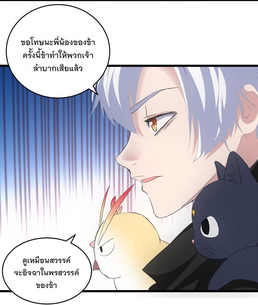 Eternal First God ตอนที่ 115 รูปที่ 39/44