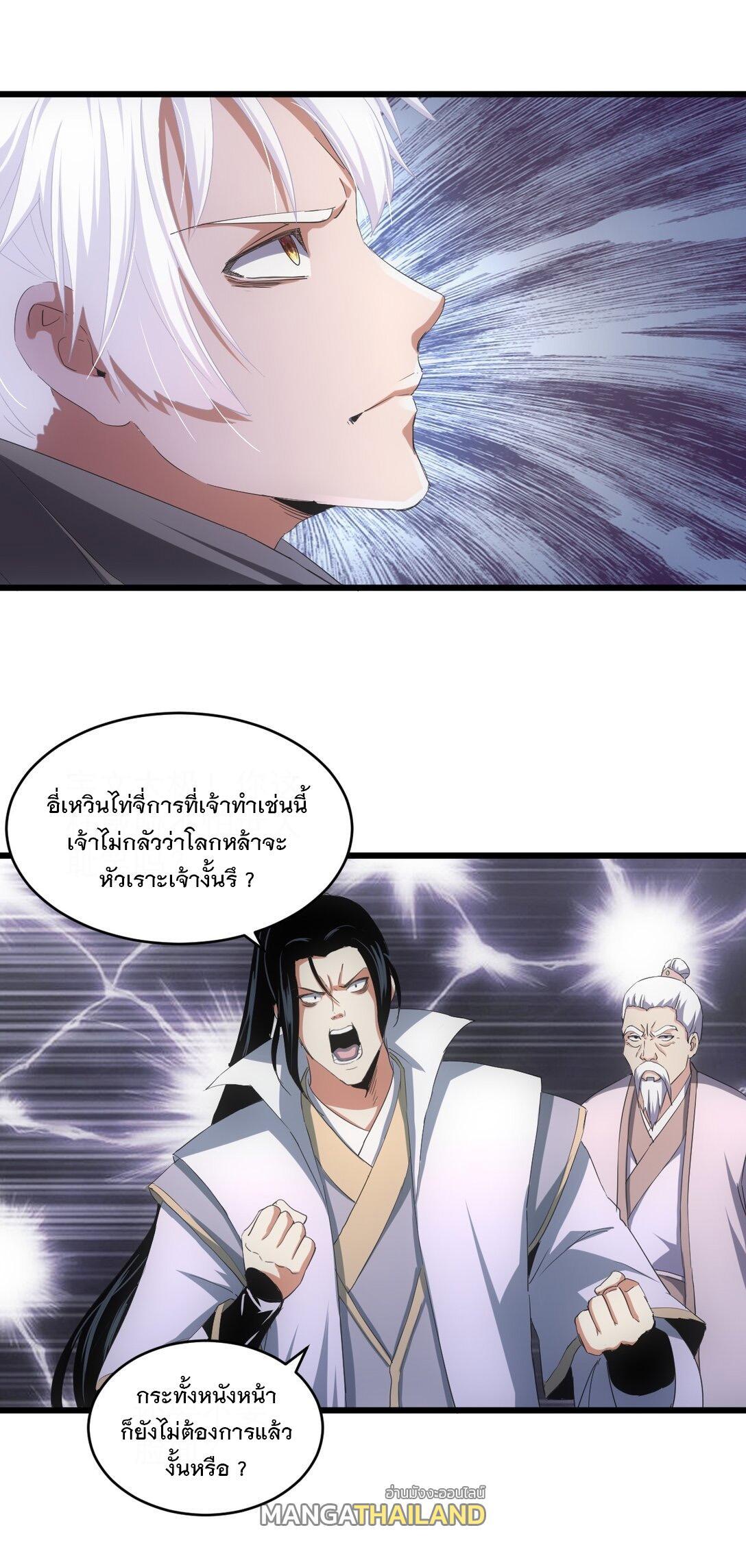 Eternal First God ตอนที่ 115 รูปที่ 4/44