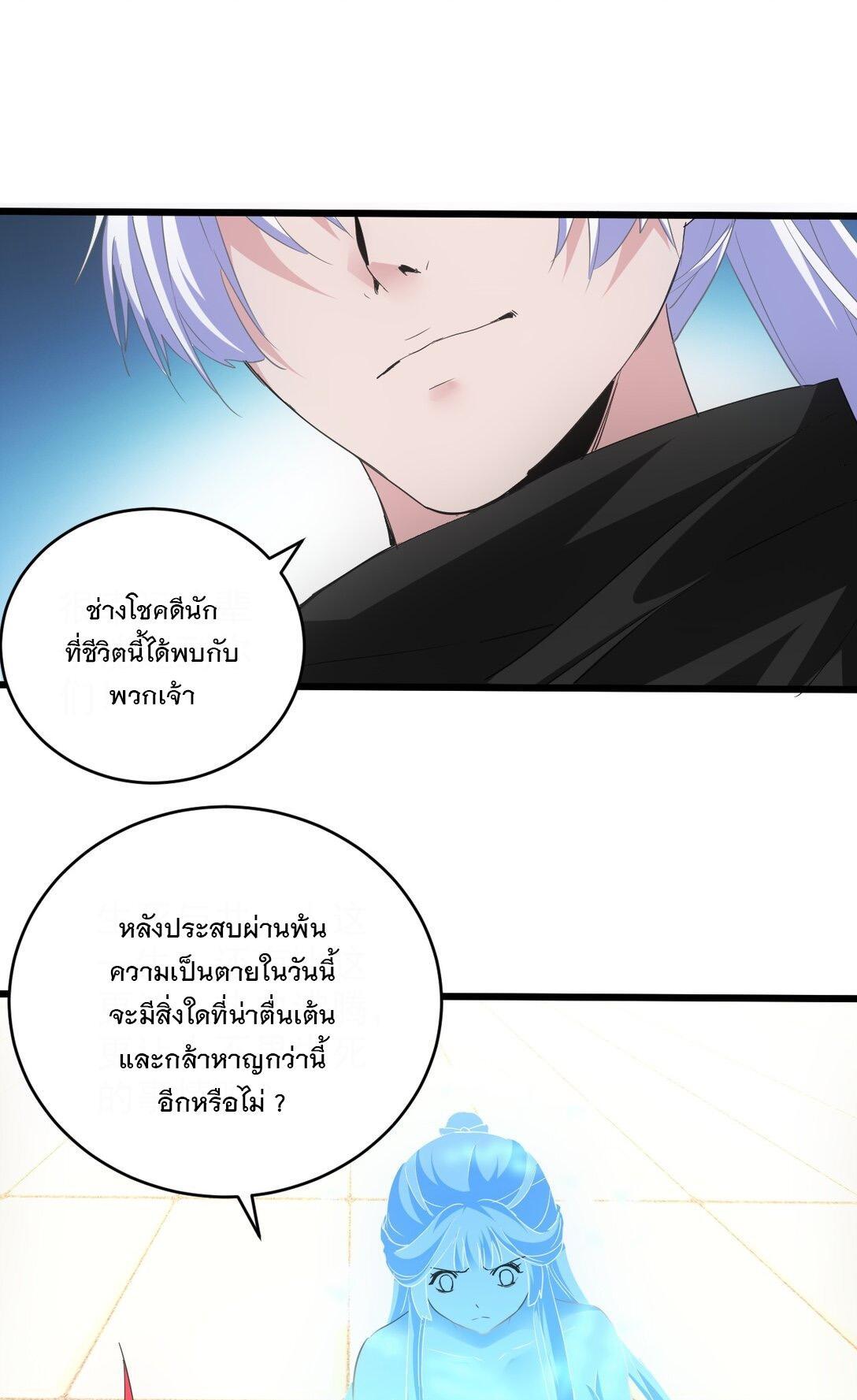 Eternal First God ตอนที่ 115 รูปที่ 41/44