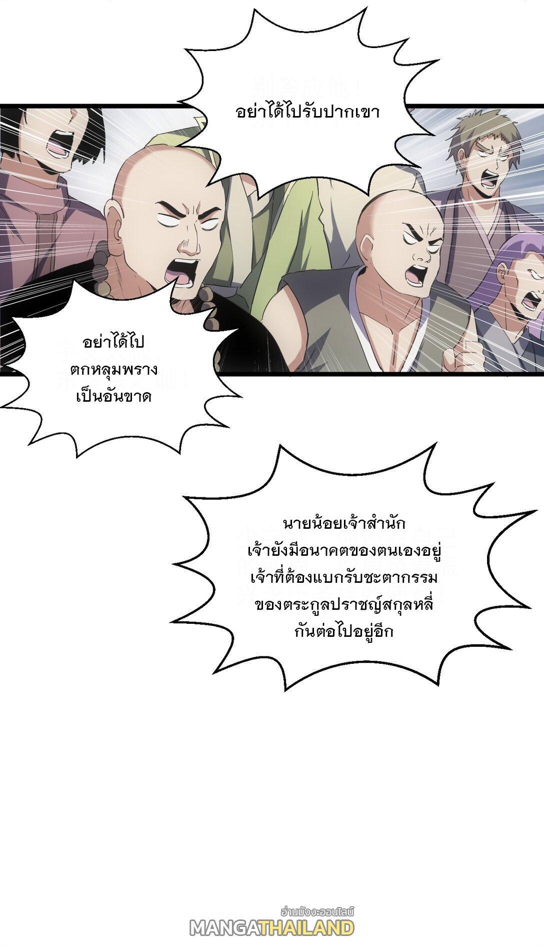 Eternal First God ตอนที่ 115 รูปที่ 7/44