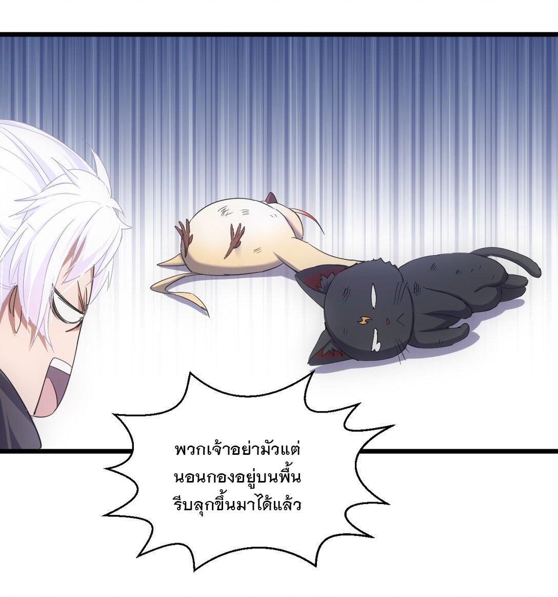 Eternal First God ตอนที่ 116 รูปที่ 17/53