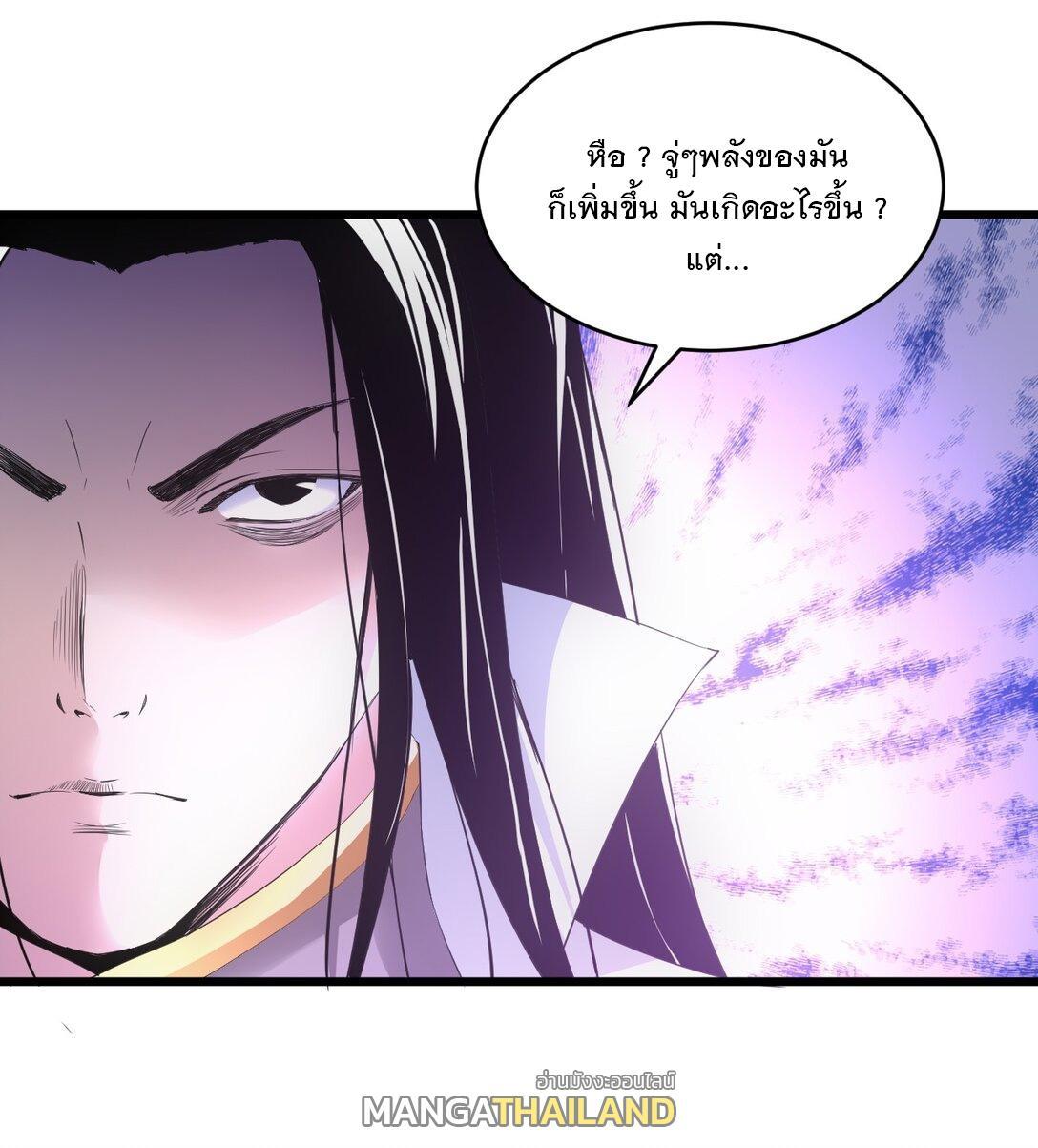 Eternal First God ตอนที่ 116 รูปที่ 23/53