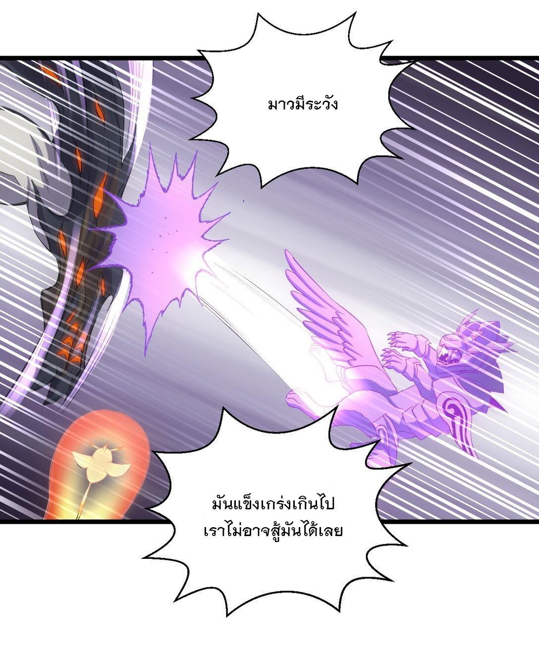 Eternal First God ตอนที่ 116 รูปที่ 26/53