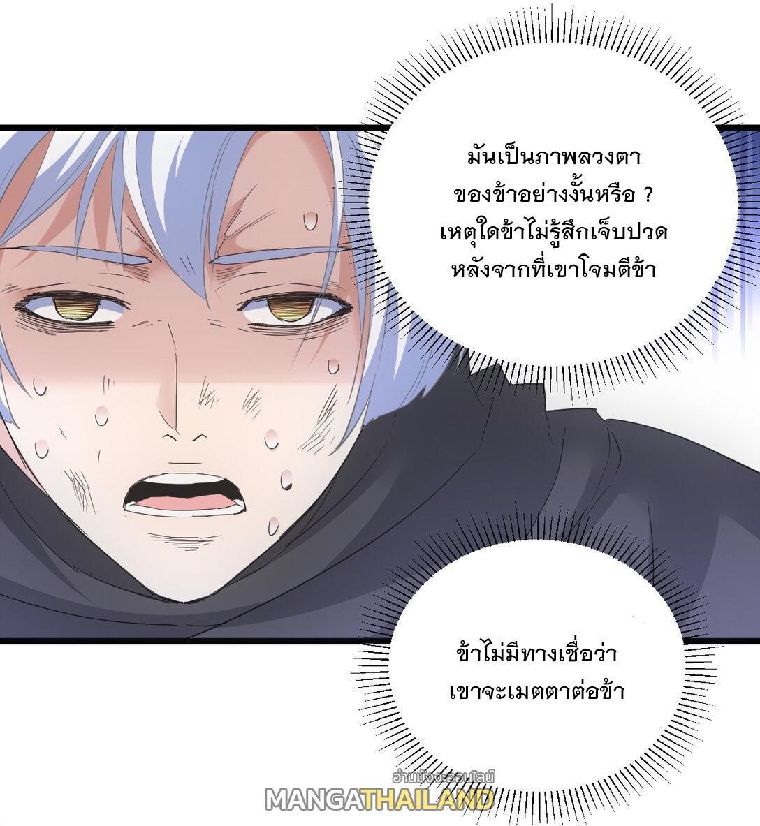 Eternal First God ตอนที่ 116 รูปที่ 38/53