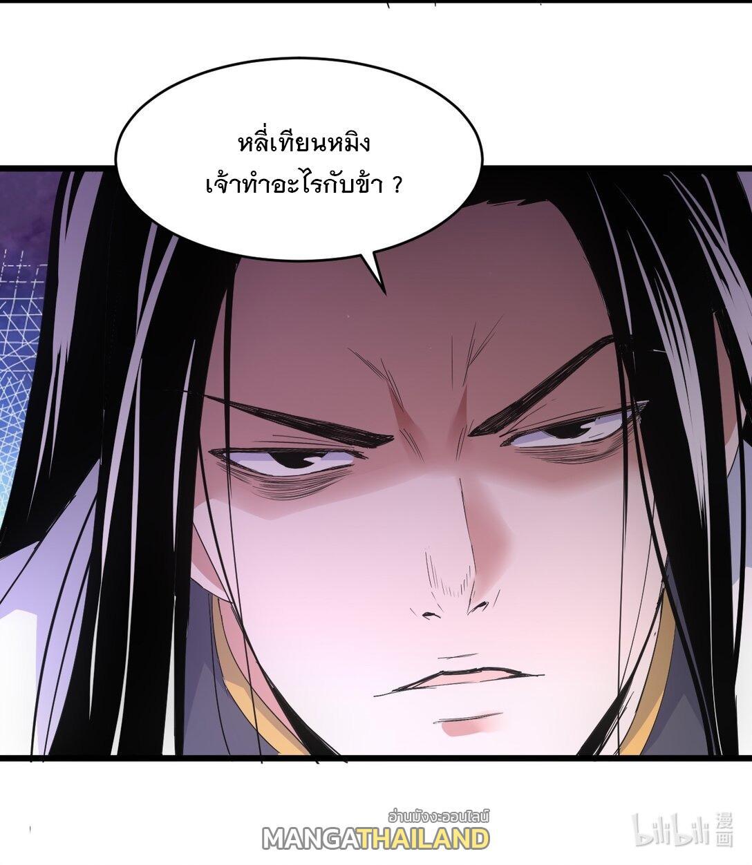 Eternal First God ตอนที่ 116 รูปที่ 53/53