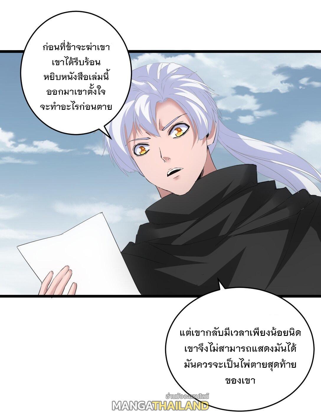 Eternal First God ตอนที่ 117 รูปที่ 23/46