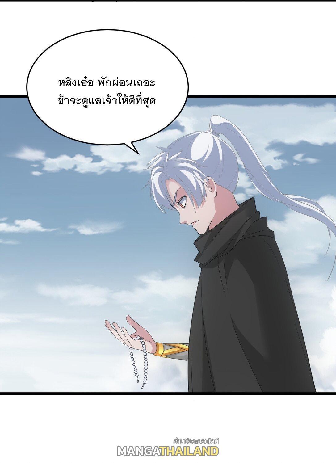 Eternal First God ตอนที่ 117 รูปที่ 25/46