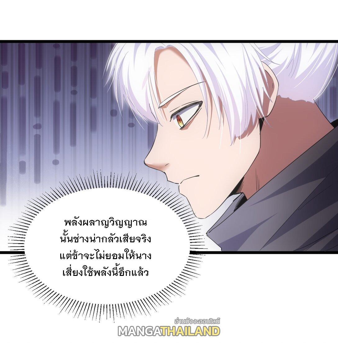 Eternal First God ตอนที่ 117 รูปที่ 26/46