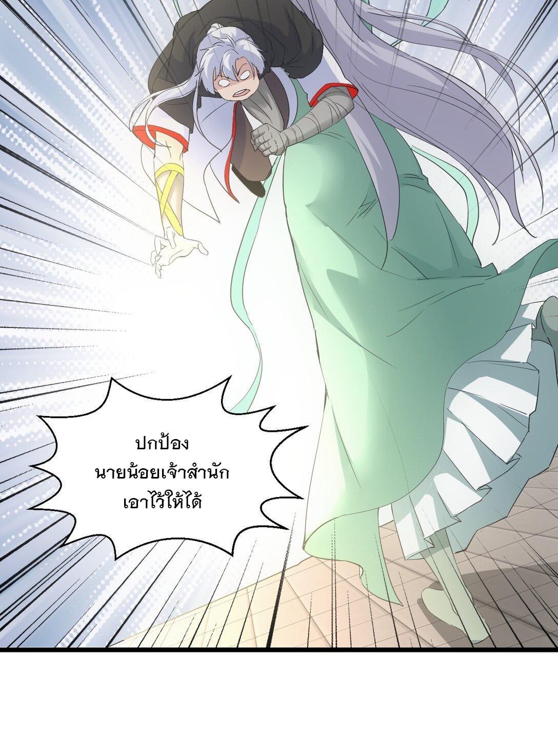 Eternal First God ตอนที่ 117 รูปที่ 33/46