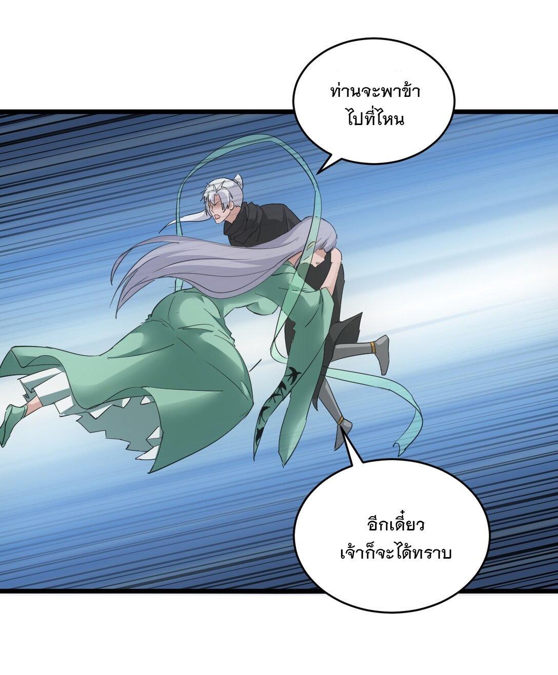 Eternal First God ตอนที่ 117 รูปที่ 45/46