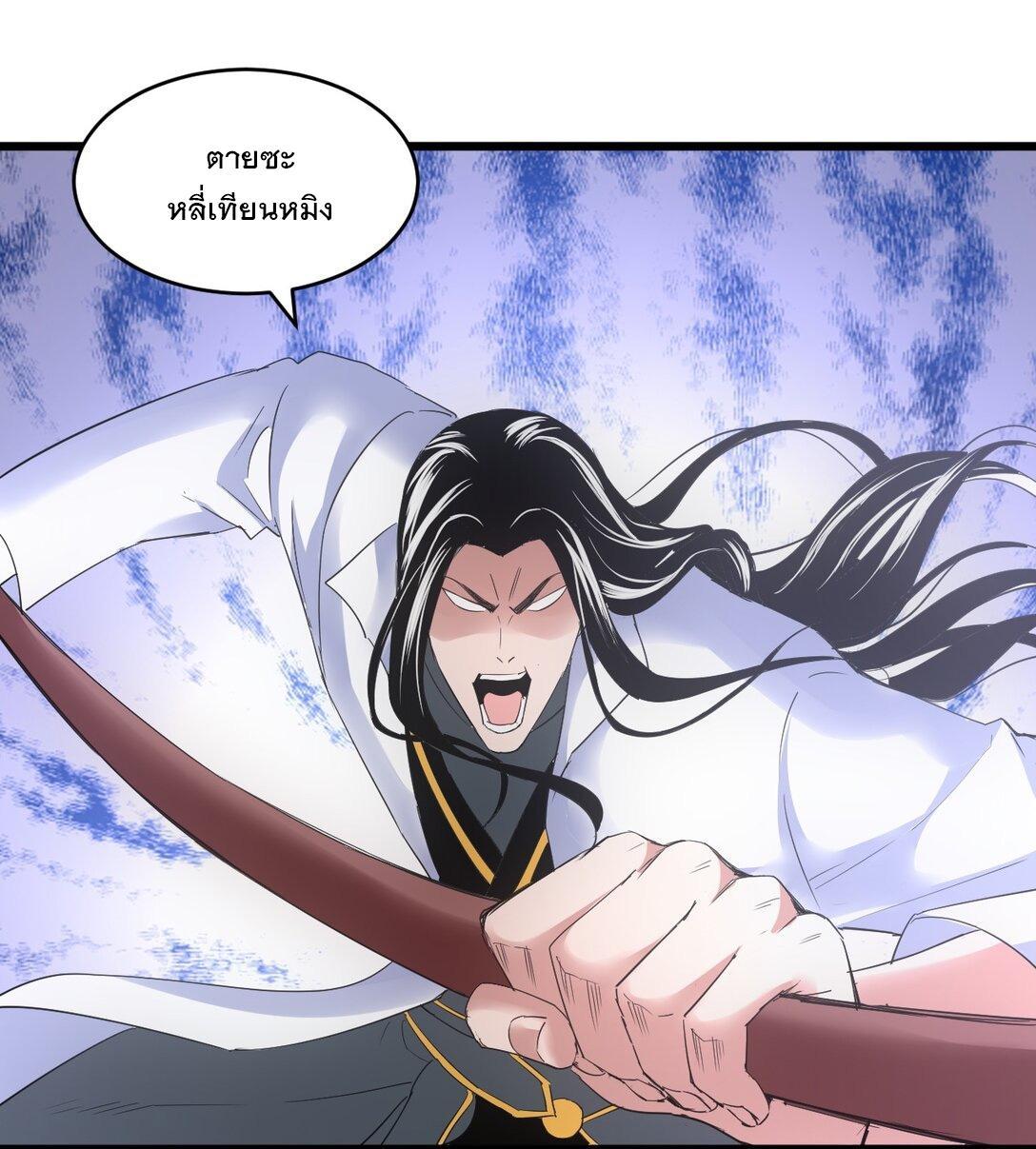 Eternal First God ตอนที่ 117 รูปที่ 8/46