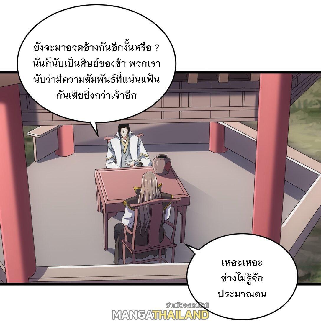 Eternal First God ตอนที่ 119 รูปที่ 14/50