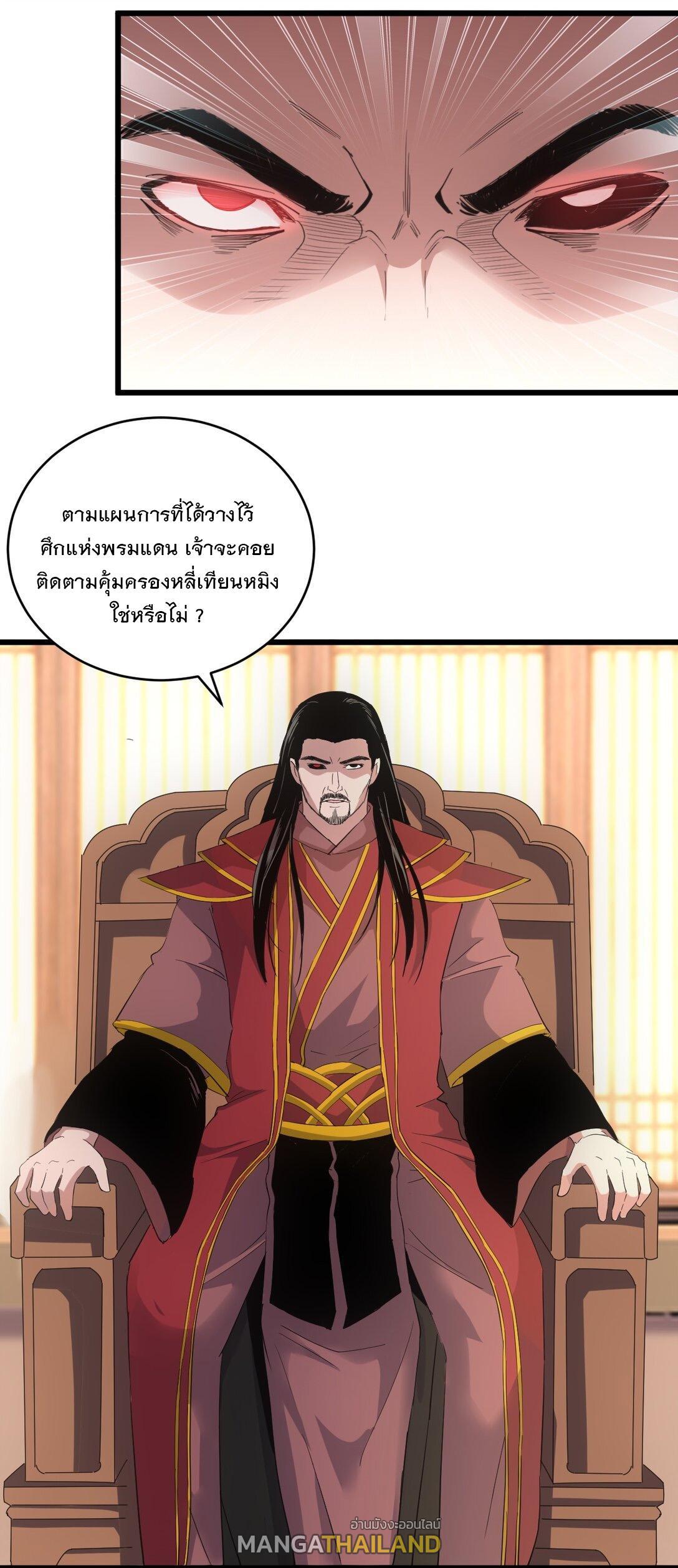 Eternal First God ตอนที่ 119 รูปที่ 22/50