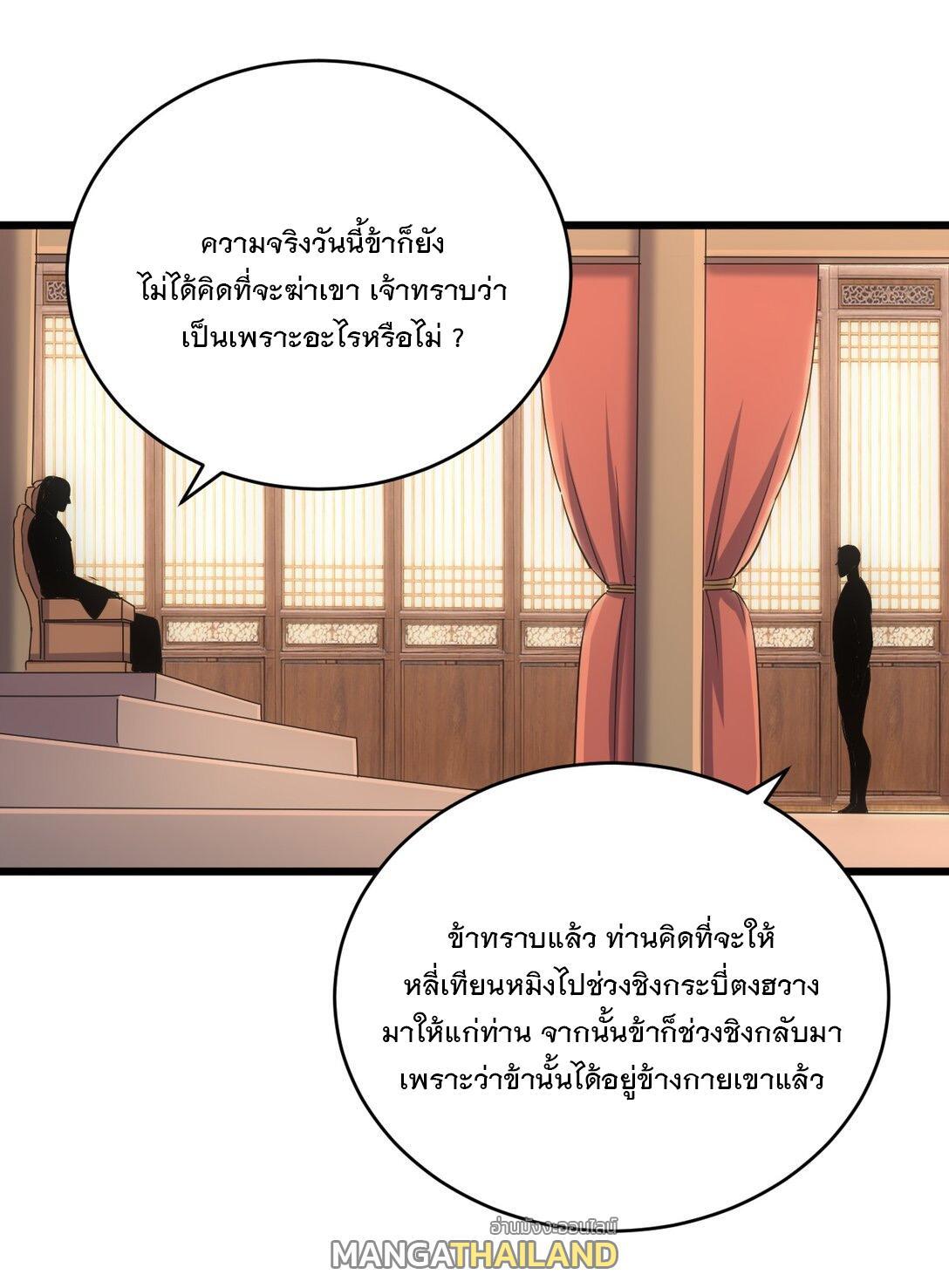 Eternal First God ตอนที่ 119 รูปที่ 24/50