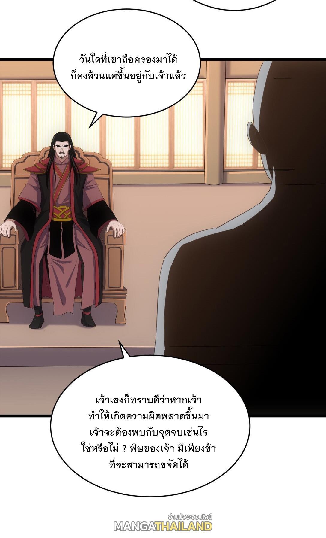 Eternal First God ตอนที่ 119 รูปที่ 26/50