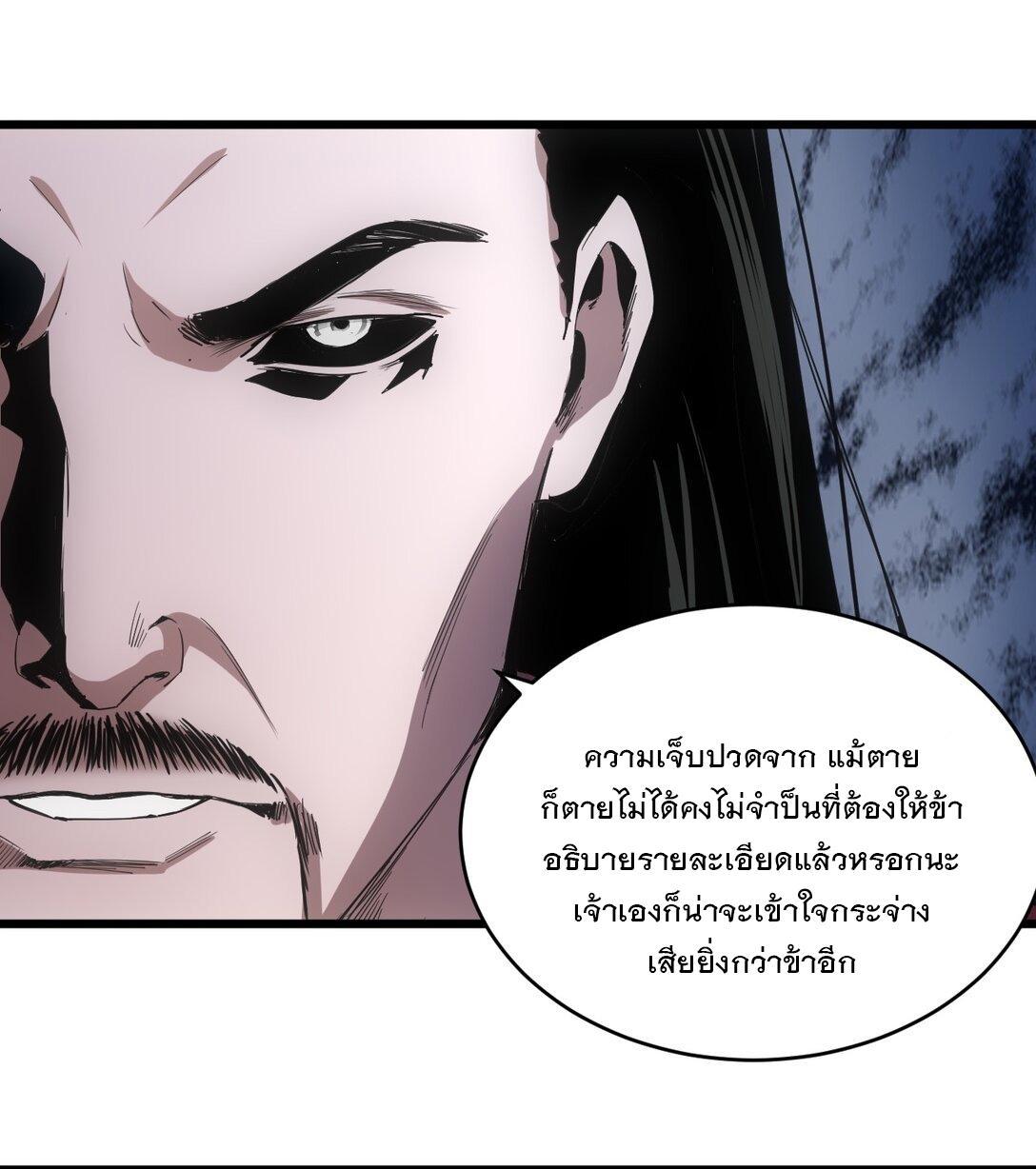 Eternal First God ตอนที่ 119 รูปที่ 27/50