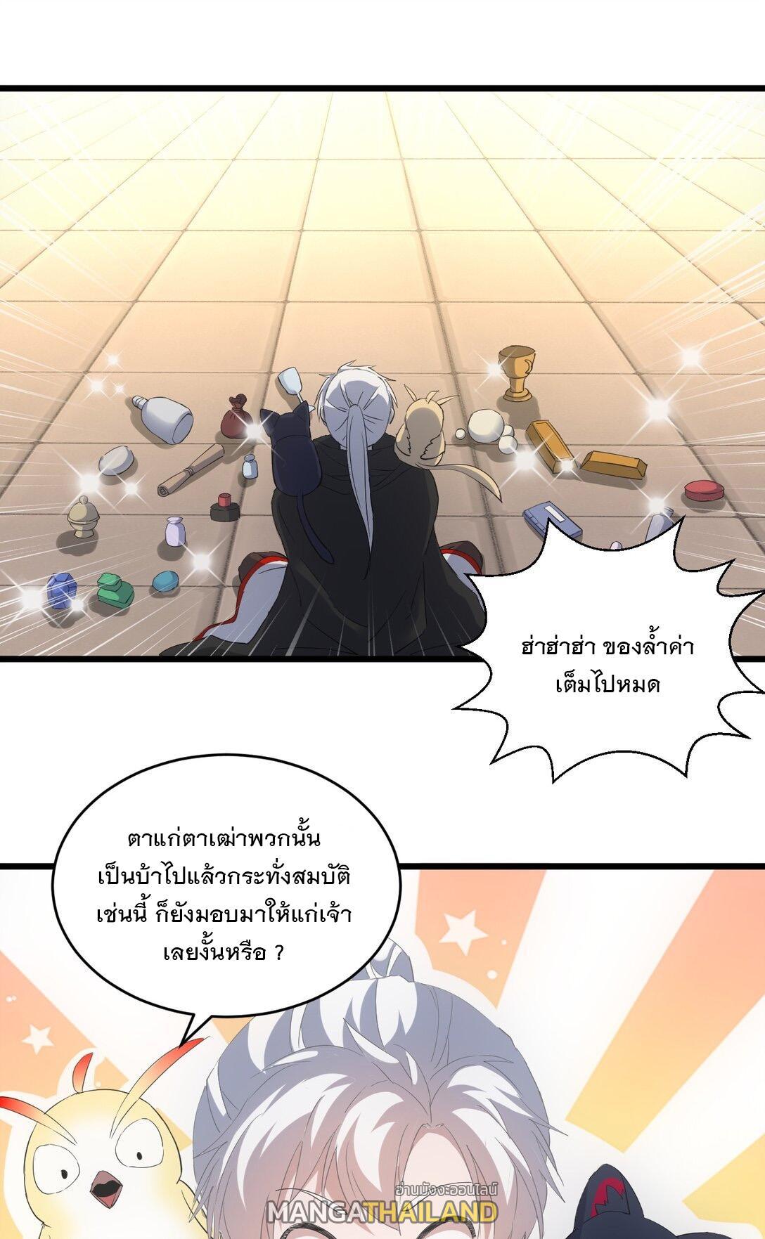 Eternal First God ตอนที่ 119 รูปที่ 30/50