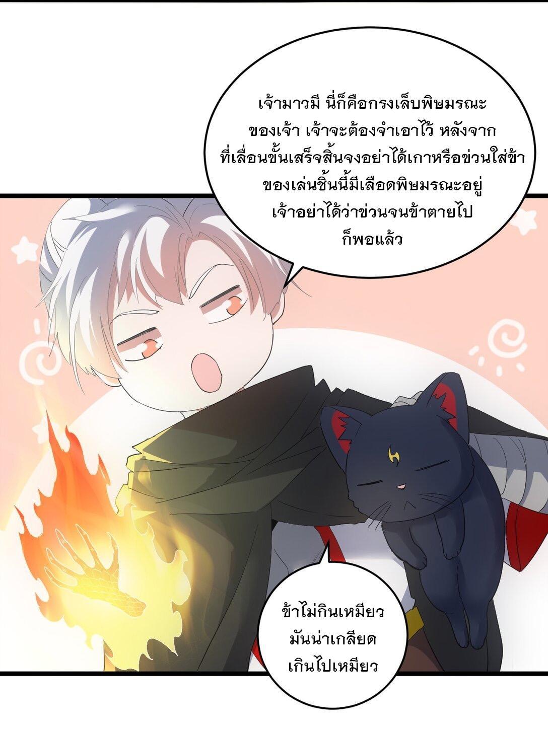 Eternal First God ตอนที่ 119 รูปที่ 32/50