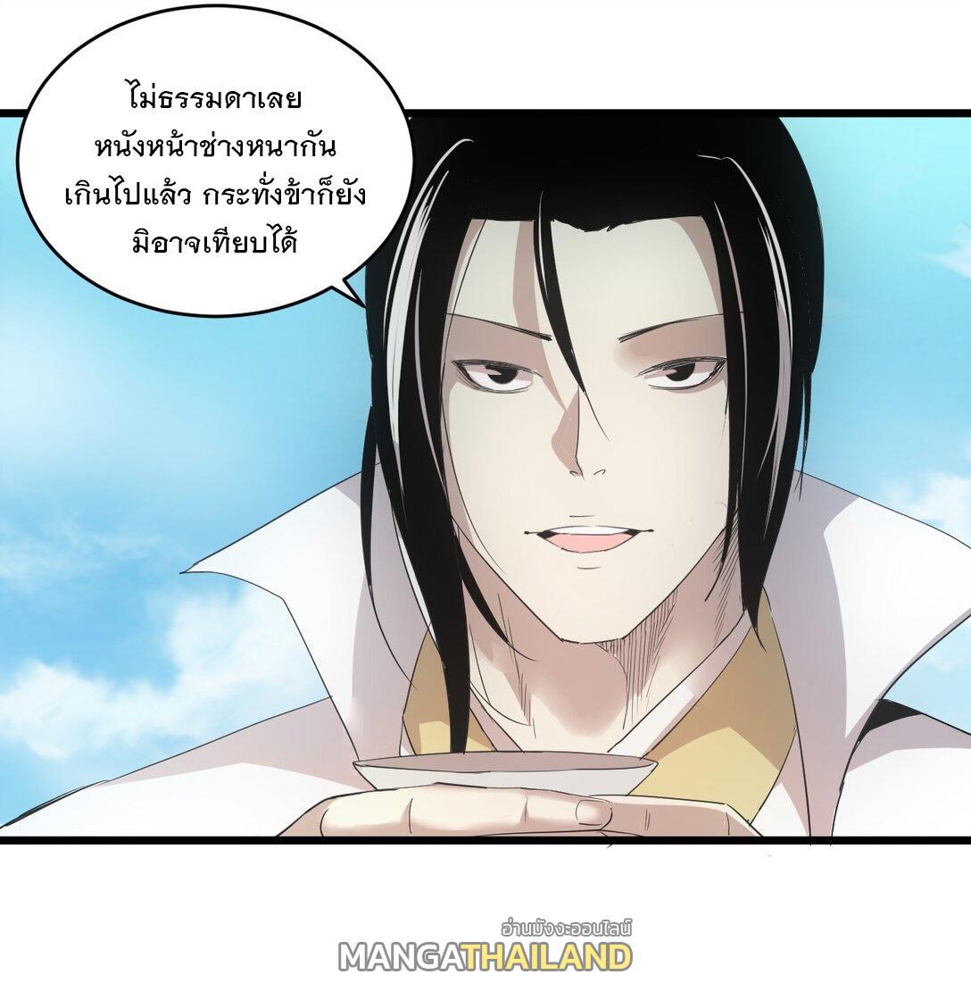 Eternal First God ตอนที่ 119 รูปที่ 9/50