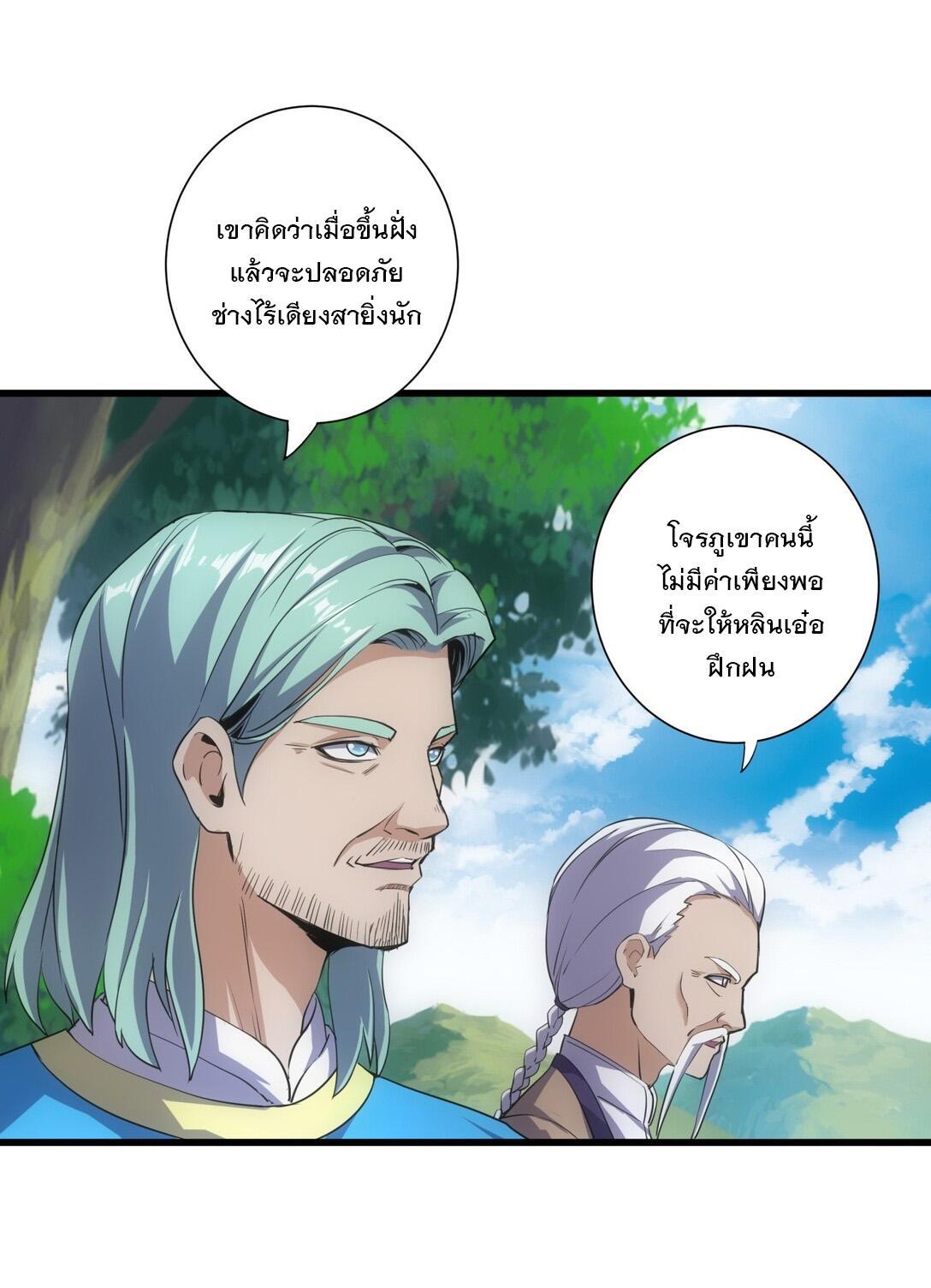 Eternal First God ตอนที่ 12 รูปที่ 12/41