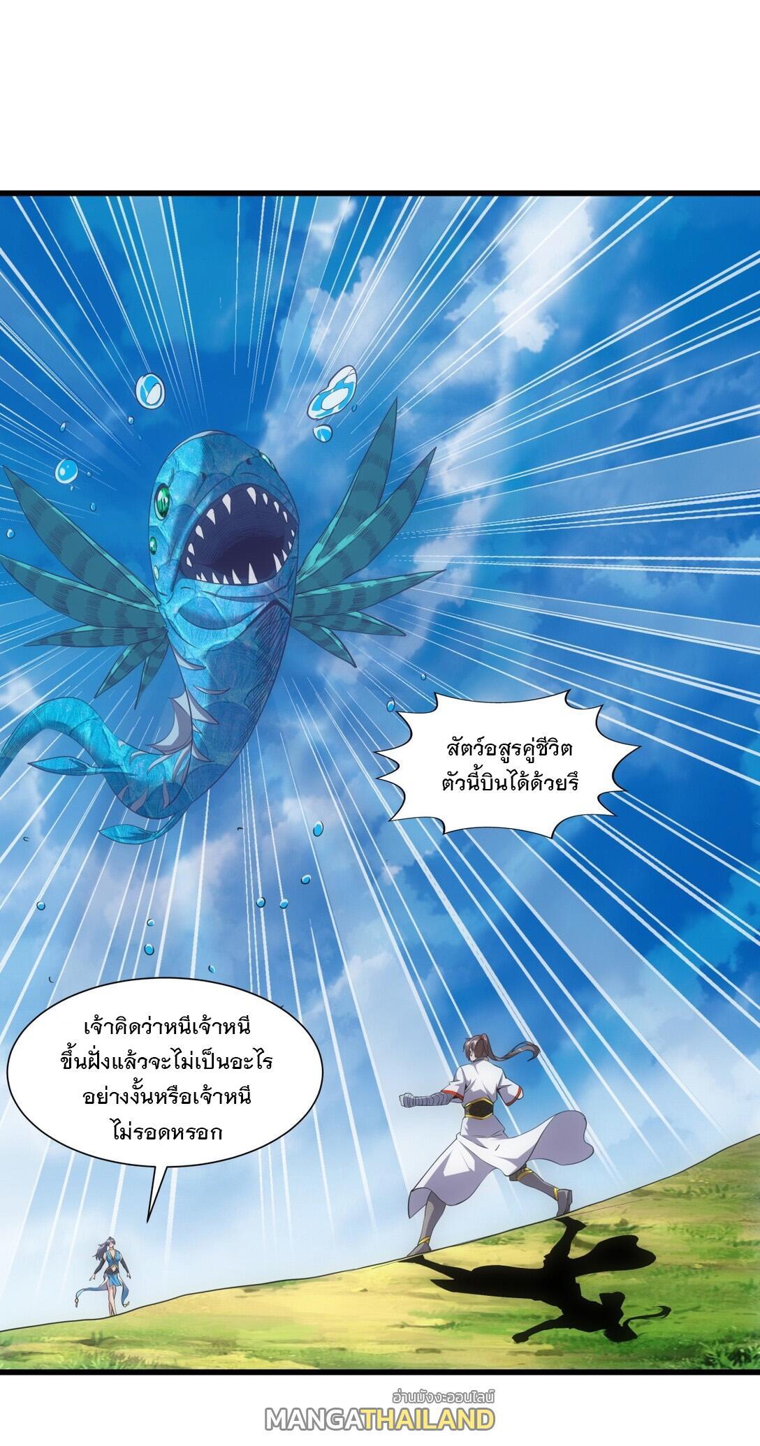 Eternal First God ตอนที่ 12 รูปที่ 14/41