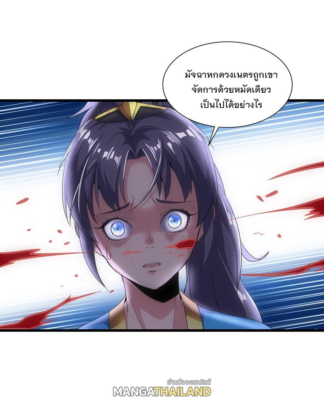 Eternal First God ตอนที่ 12 รูปที่ 19/41