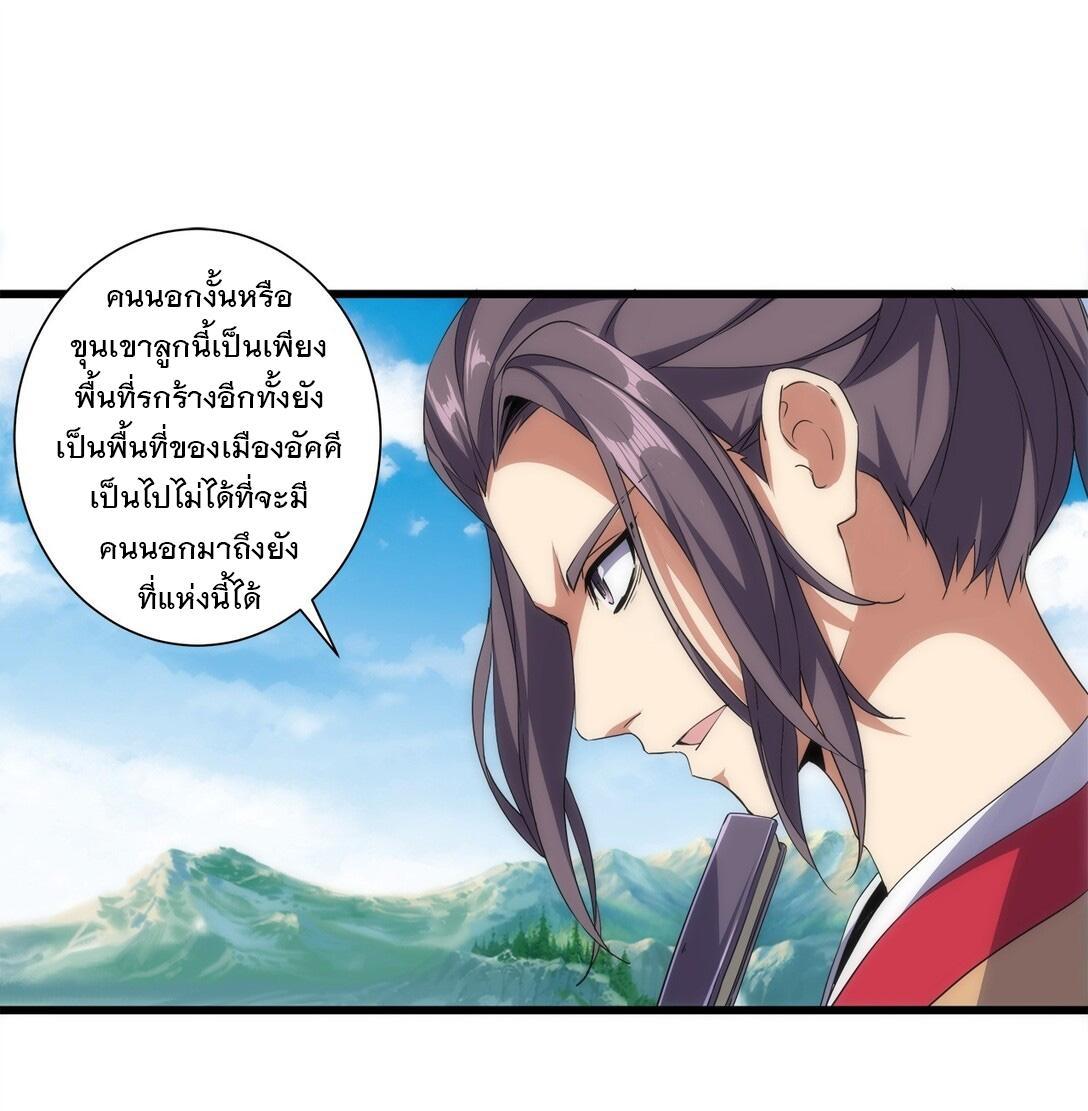 Eternal First God ตอนที่ 12 รูปที่ 33/41