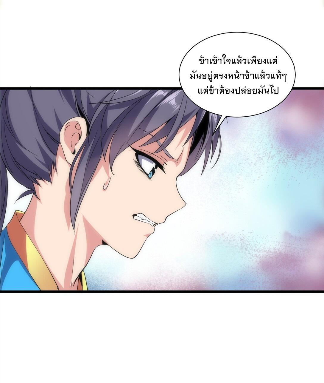 Eternal First God ตอนที่ 12 รูปที่ 37/41