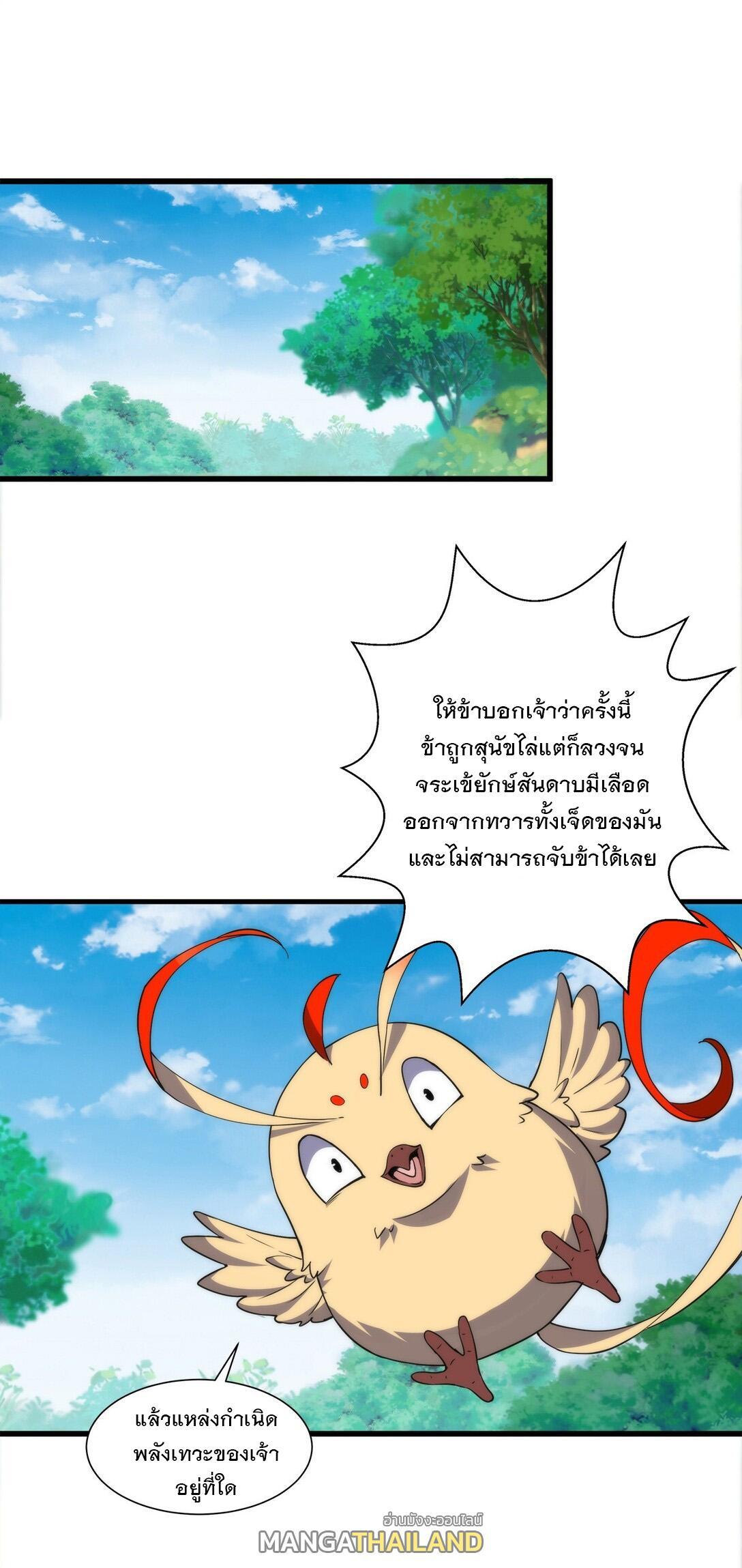 Eternal First God ตอนที่ 12 รูปที่ 38/41