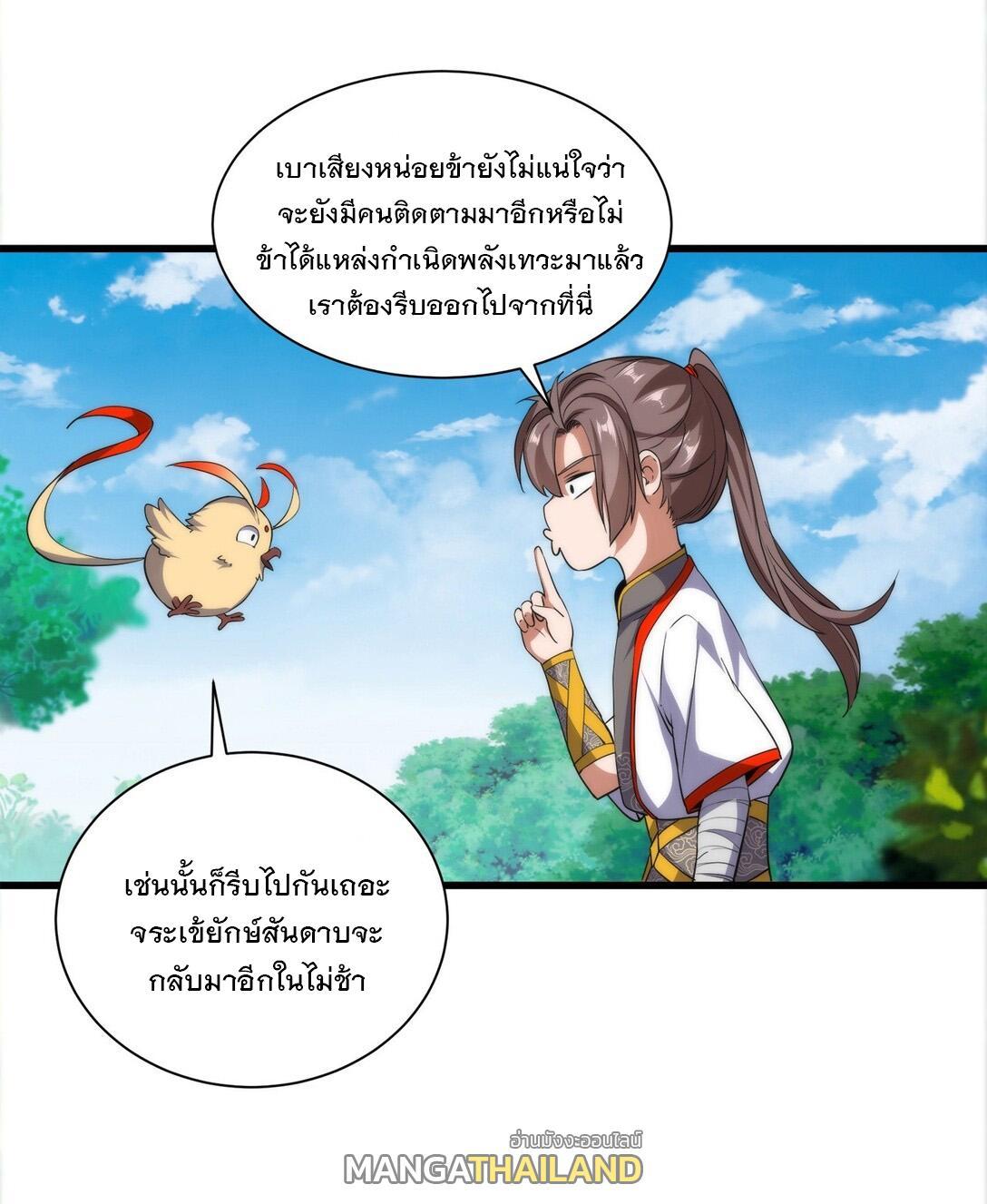 Eternal First God ตอนที่ 12 รูปที่ 39/41