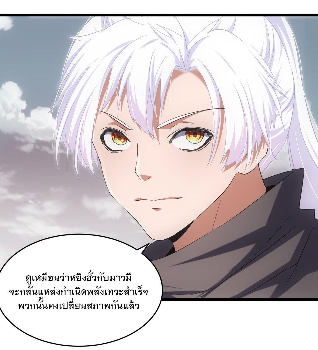 Eternal First God ตอนที่ 120 รูปที่ 14/46