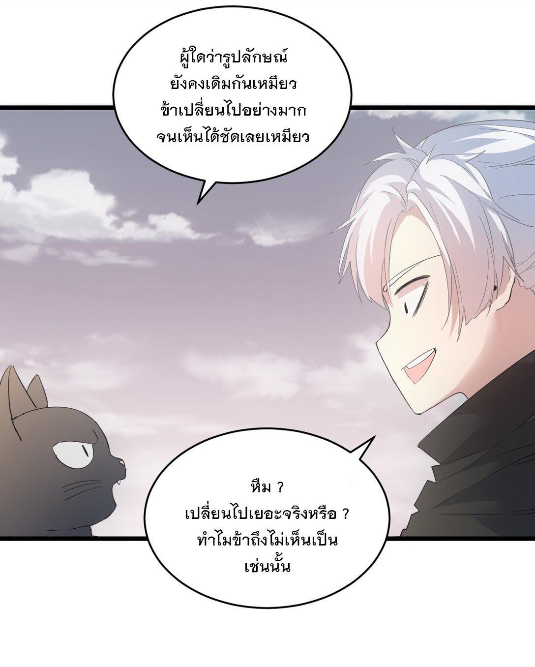 Eternal First God ตอนที่ 120 รูปที่ 18/46