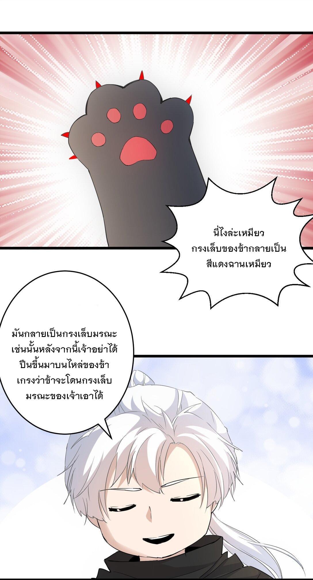 Eternal First God ตอนที่ 120 รูปที่ 19/46