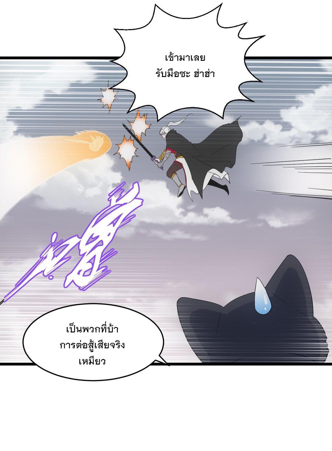 Eternal First God ตอนที่ 120 รูปที่ 22/46