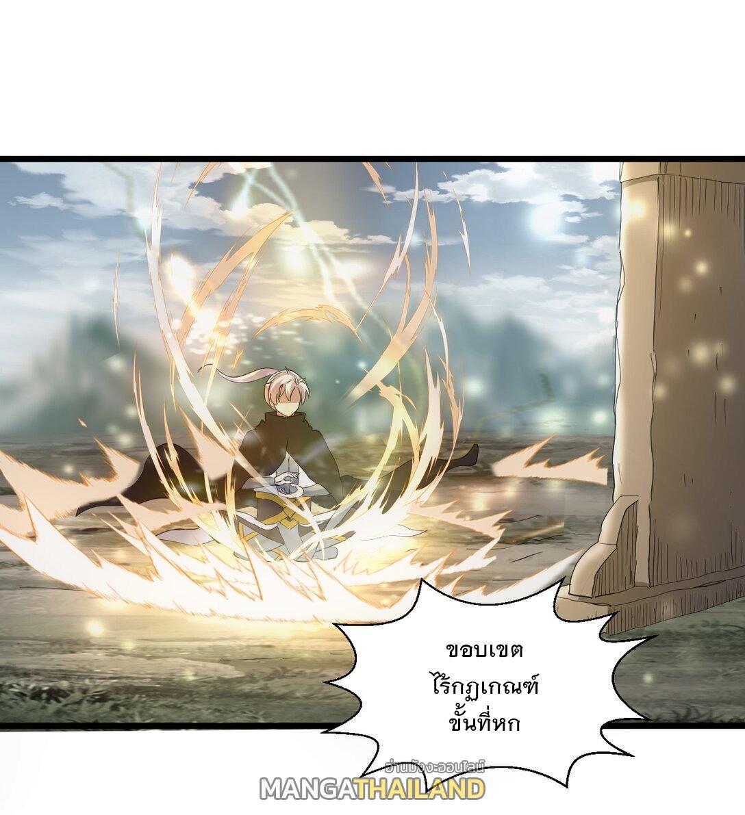 Eternal First God ตอนที่ 120 รูปที่ 27/46