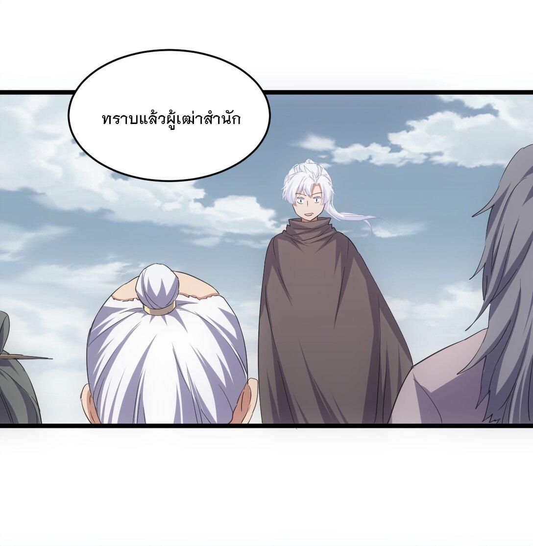 Eternal First God ตอนที่ 120 รูปที่ 32/46