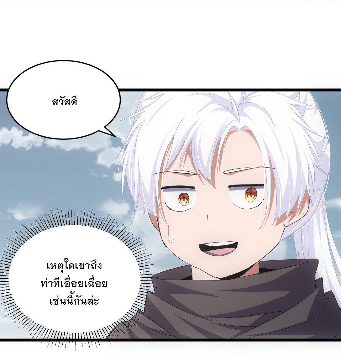 Eternal First God ตอนที่ 120 รูปที่ 37/46