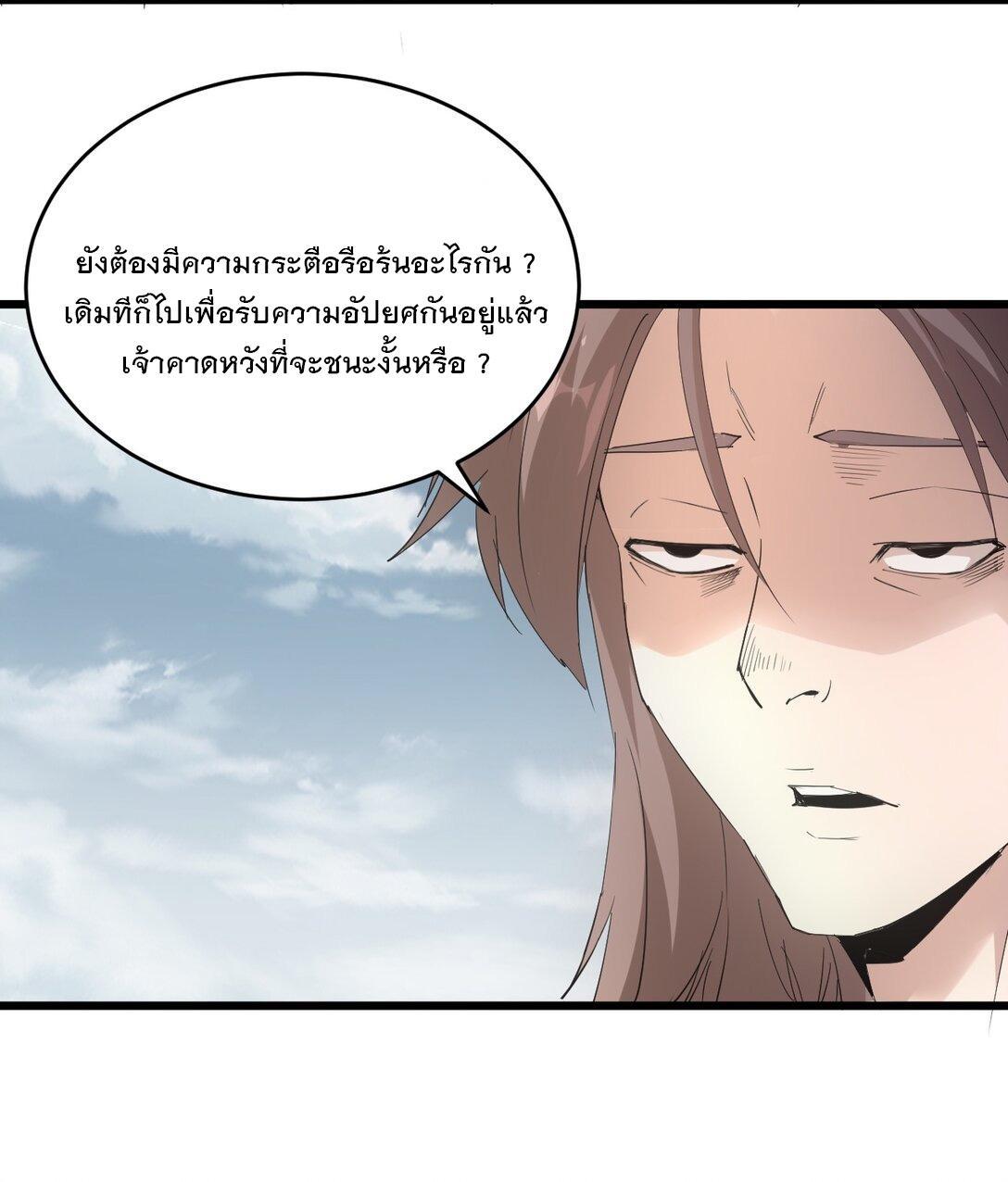 Eternal First God ตอนที่ 120 รูปที่ 42/46