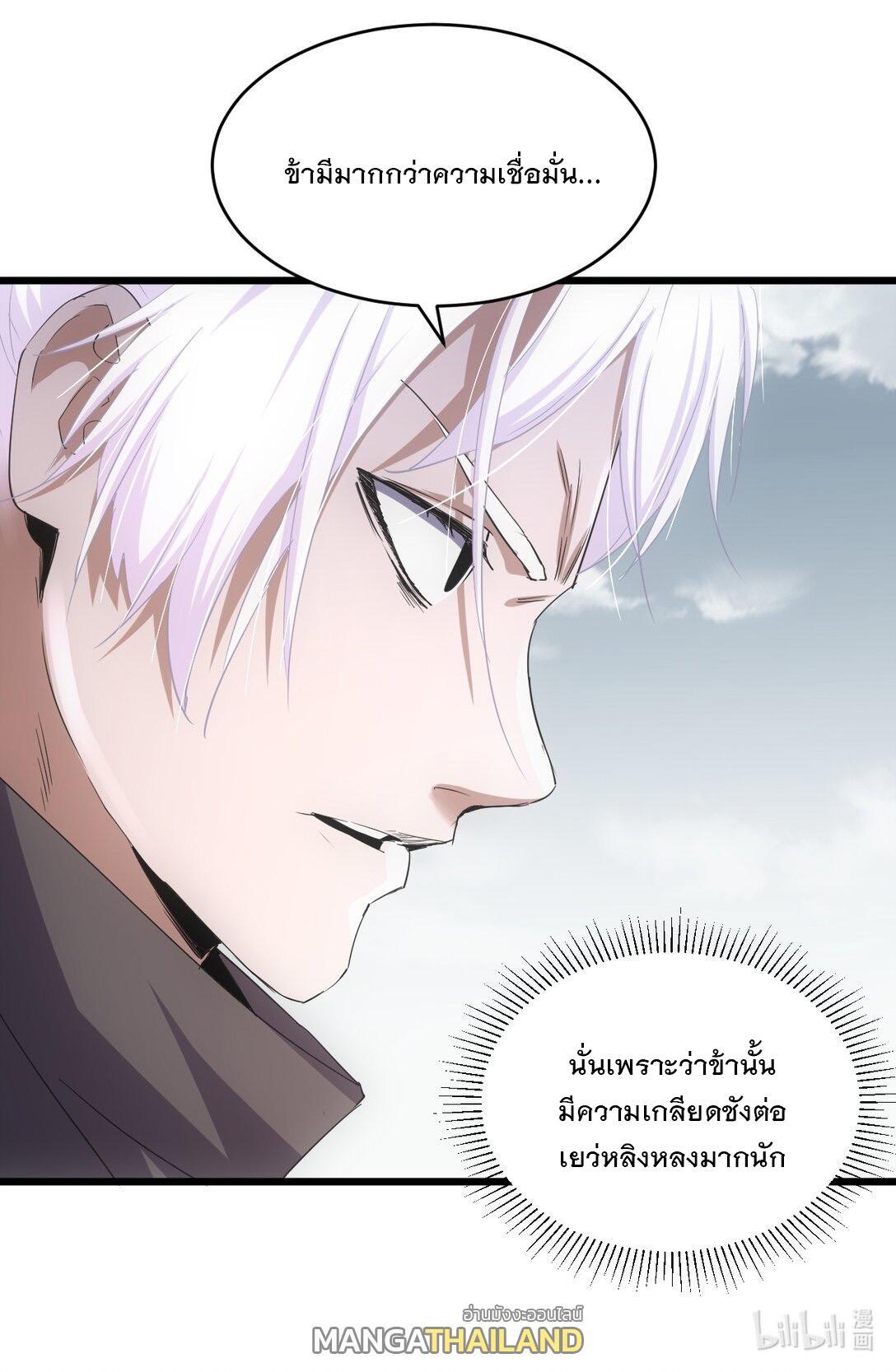 Eternal First God ตอนที่ 120 รูปที่ 46/46